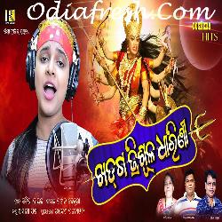 Khadga Trisula Dharini